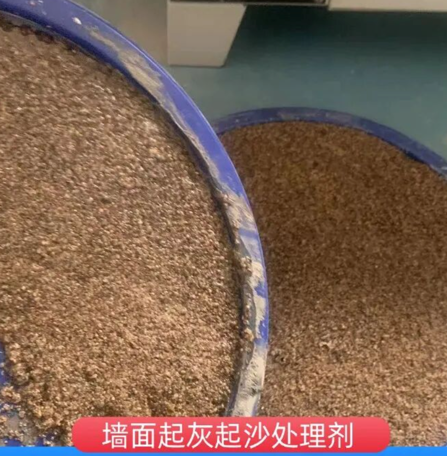 建昌墙面起灰起沙处理硬化剂工作原理