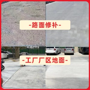 建昌水泥地面修复剂