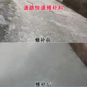 建昌水泥路面薄层修补剂
